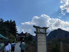 -南武当山景区