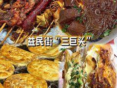 -小朱麻辣串(益民街店)