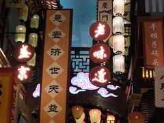 -中街·盛京龙城