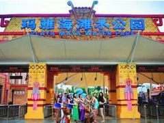 -武汉玛雅海滩水公园