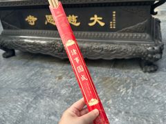 -大慈恩寺(大雁塔)