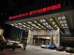 -江门富力万达嘉华酒店