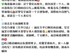 -巧克力渔家.小船海鲜胶东菜(万平口店)