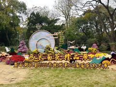 -杭州植物园