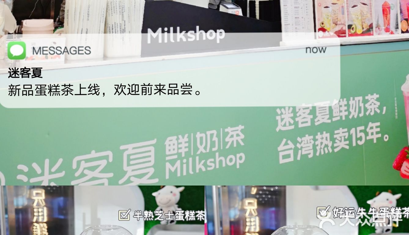 迷客夏｜奶茶喝出蛋糕口感是种什么体验