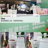迷客夏｜奶茶喝出蛋糕口感是种什么体验