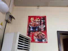 -张记酱牛肉(虎坊桥店)