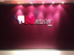 -构想时尚发型会所