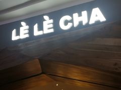 -LELECHA乐乐茶(上海五角场万达广场店)