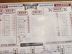 -烤无忌·新疆菜馆(格林威治城店)
