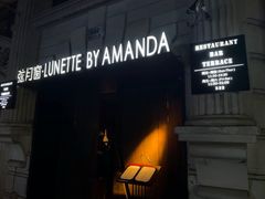 -弦月窗LUNETTE BY AMANDA(复兴路店)