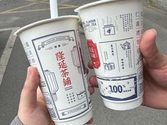 -隆延茶铺(学清路驹然店)