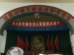 -延安杨家岭革命旧址