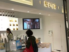 -叶子与茶(苏宁广场店)