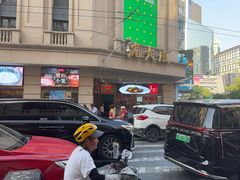 -沈大成(南京东路店)