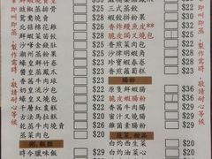 菜单-粤厨点心专门店