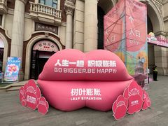 -天津五大道文化旅游区