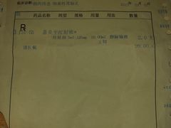账单-蜀留香火锅(西南角店)