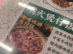 -西关明记肠粉(荔枝湾店)