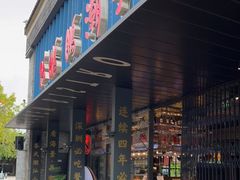 门面-陈鹏鹏潮汕菜(欢乐海岸 海边景观店)
