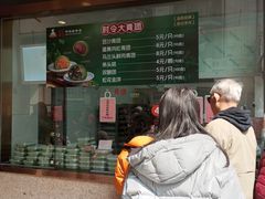 -沈大成(南京东路店)