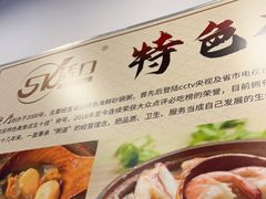 -适口餐厅砂锅粥(公信路总店)