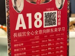 -长福宫·新疆海鲜宴(天津路店)