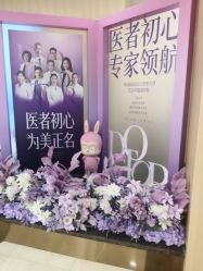 -上海伊莱美医疗美容医院