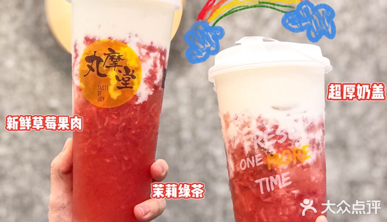 🦀丸摩堂冬日新品来噜！还有草莓🍓全系列