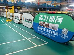 -四维羽毛球馆(北二中路店)