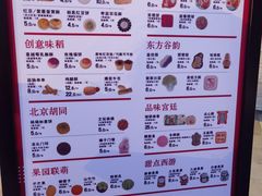 -北京稻香村(零号店)