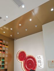-结绳记(西北旺万象汇店)
