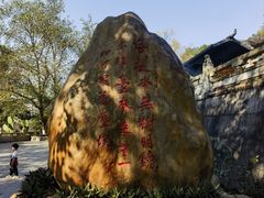 -国恩寺