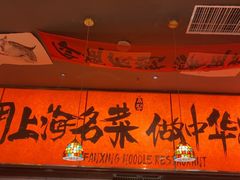-王繁星面馆(西安熙地港店)