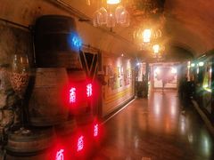 -青岛葡萄酒博物馆