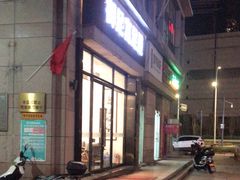 -御足宫影院式足道(平江万达店)