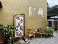 -61号餐吧(兴坪古镇漓江店)