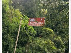 -娄山关景区