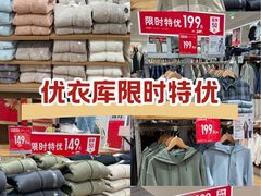 -优衣库(上海金桥国际商业广场店)