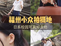 -福建师范大学(仓山校区)