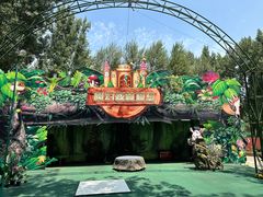 -北京野生动物园