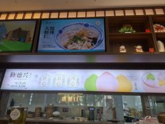 -勤德兴(湖滨路店)