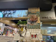 -西关明记肠粉(荔枝湾店)