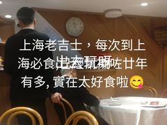 -老吉士酒家(天平路店)