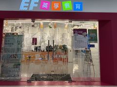 -英孚教育青少儿(宝龙中心)