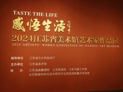 -江苏省美术馆(长江路新馆)