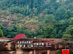 -崀山风景名胜区