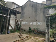 -书隐楼