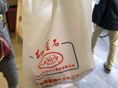 -红宝石·鲜奶小方(长阳店)