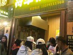 -歹街(金成店)